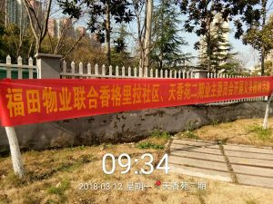 天香苑8