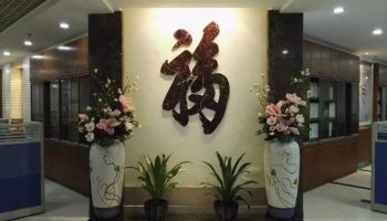 微信图片_20180614184942