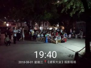 微信图片_20180803153650