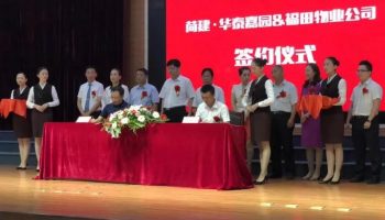 微信图片_20180803170257