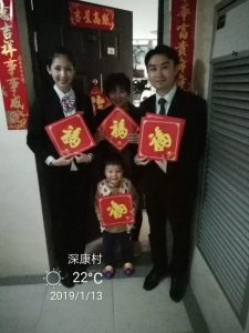 微信图片_20190201170835