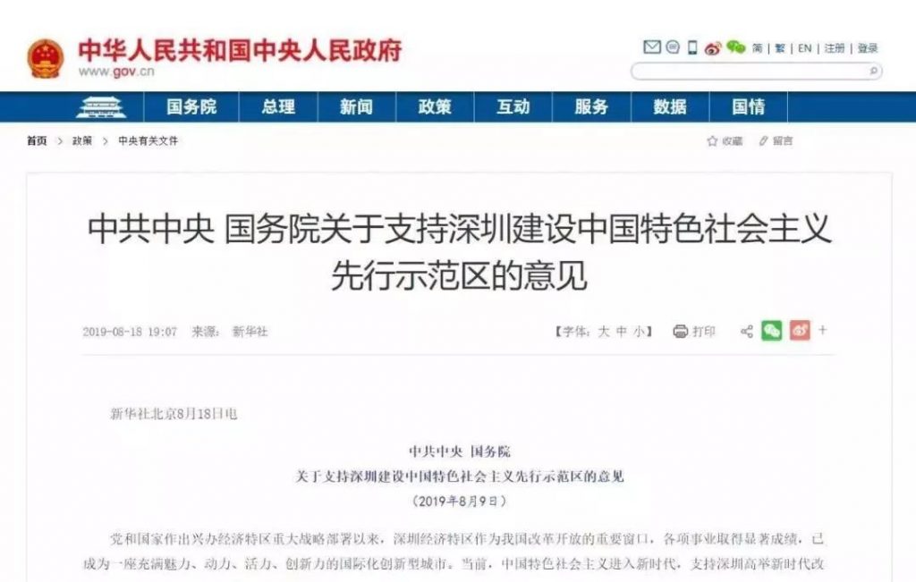 微信图片_20190827093324