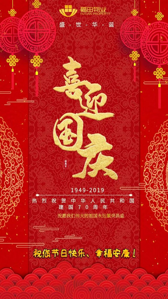 微信图片_20191011135436
