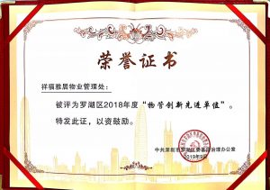 微信图片_20191112161745