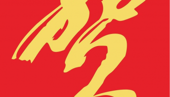 微信图片_20191118085355