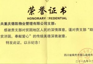 微信图片_20191217153146